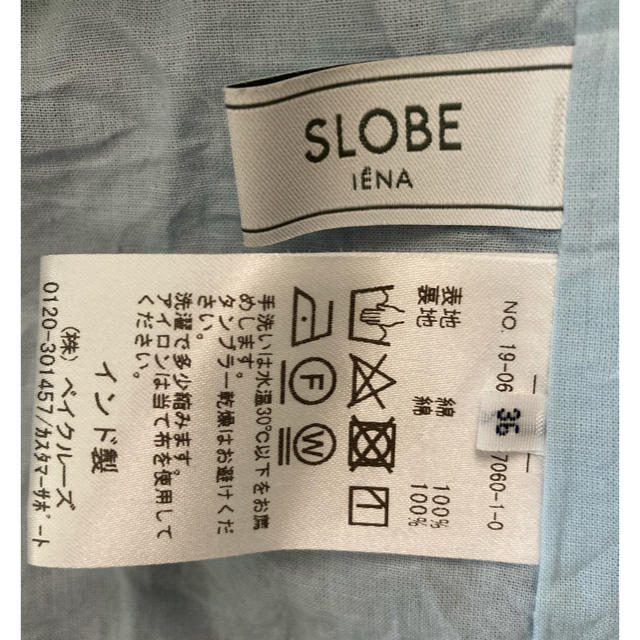 SLOBE IENA(スローブイエナ)のSLOBE IENA 更紗プリントスカート レディースのスカート(ロングスカート)の商品写真