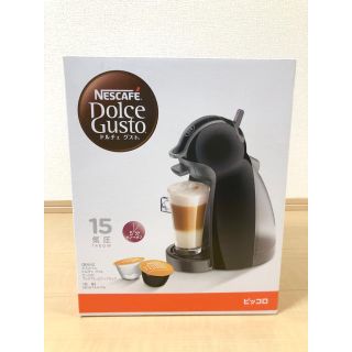 ネスレ(Nestle)のNESCAFE ドルチェ グスト(コーヒーメーカー)