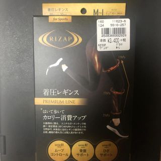 グンゼ(GUNZE)のRIZAP 着圧レギンス(エクササイズ用品)