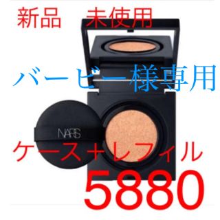 ナーズ(NARS)のバービー様専用　NARS ナチュラルラディアント ロングウェアファンデ　5880(ファンデーション)