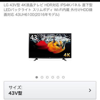 エルジーエレクトロニクス(LG Electronics)の晩夏セール売り尽くしLG液晶テレビ 43V HDR対応4K IPSパネル(テレビ)