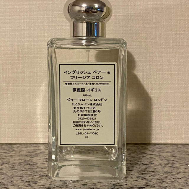 Jo Malone(ジョーマローン)の【Rei☆様専用ページ】 コスメ/美容の香水(ユニセックス)の商品写真