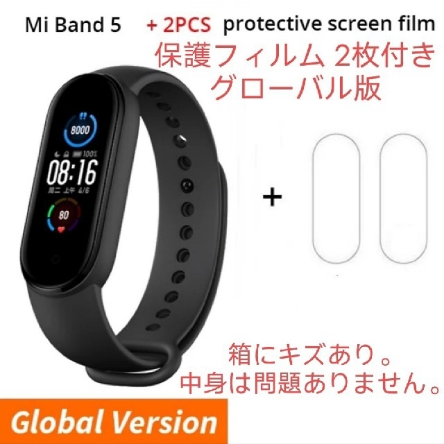 Xiaomi mi band 5 送料込み・即購入OK [新品未使用・未開封]