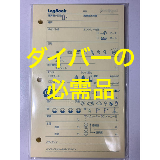 ３穴式　ログブック用　スペアログ　レフィル　リフィル　40枚  スポーツ/アウトドアのスポーツ/アウトドア その他(マリン/スイミング)の商品写真