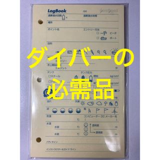 ３穴式　ログブック用　スペアログ　レフィル　リフィル　40枚 (マリン/スイミング)