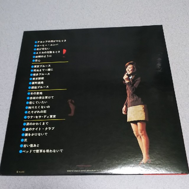 レア盤【西田佐知子   恋と愛と涙】 LPレコード  ２枚組 2