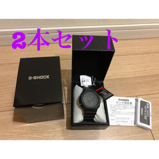 カシオ CASIO G-SHOCK GA-2100-1A1JF 新品 2本セット 腕時計(アナログ)