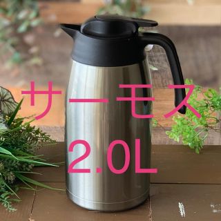 サーモス(THERMOS)の【サーモス】ステンレスポット2.0L☆THV-2001 SBW(容器)