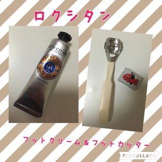 ロクシタン(L'OCCITANE)のロクシタンフットクリーム(フットケア)