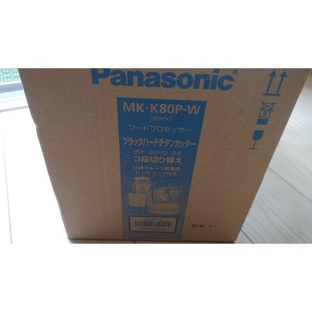 Beni様専用 ◇◇ Panasonic フードプロセッサ-