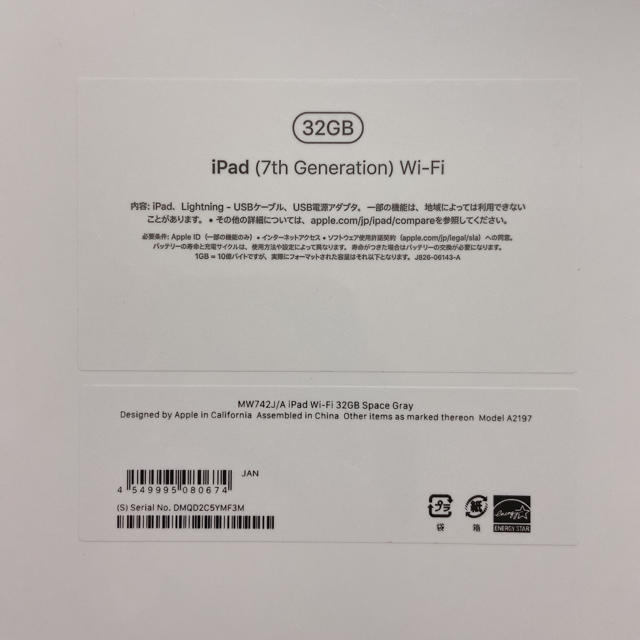 【新品未開封】iPad 第7世代 32GB 10.2インチ スペースグレイ 1