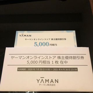 ヤーマン(YA-MAN)のquiggjpさん予約ヤーマン優待券(ショッピング)