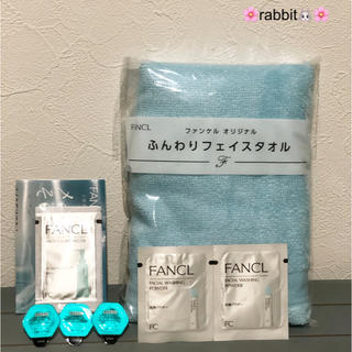 ファンケル(FANCL)のFANCL🌱洗顔セット＆ふんわりフェイスタオル(洗顔料)