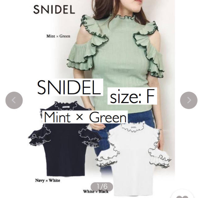 SNIDEL(スナイデル)のsnidel オープンショルダーフリルニットプルオーバー レディースのトップス(ニット/セーター)の商品写真