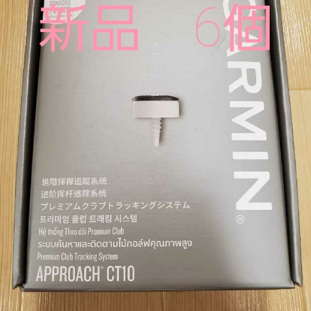 7個【新品】 GARMIN Approach CT10 ガーミン アプローチ