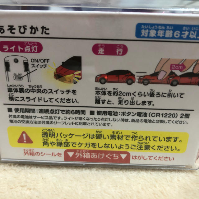 トヨタ(トヨタ)のトヨタ ヤリス ミニカー エンタメ/ホビーのおもちゃ/ぬいぐるみ(ミニカー)の商品写真