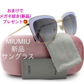 ミュウミュウ(miumiu)のMIUMIU【即納】新品 サングラス ミュウミュウ ケース付き イタリア製(サングラス/メガネ)