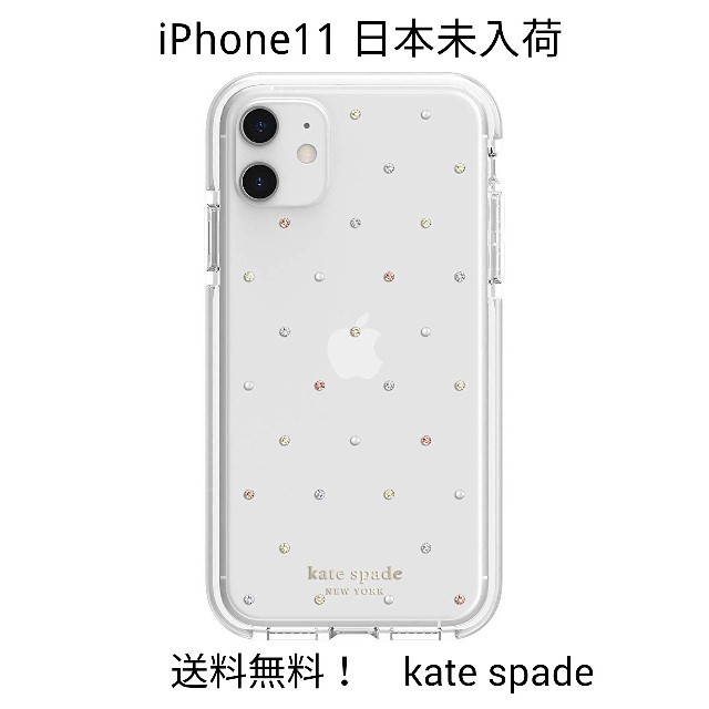 ケイトスペード☆iPhone11ケース