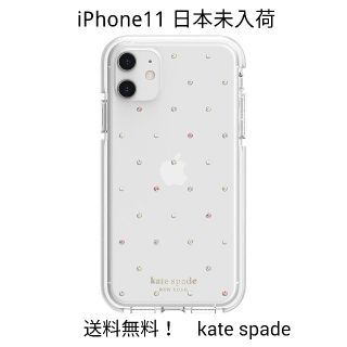 ケイトスペードニューヨーク(kate spade new york)の送料無料 新品 Kate spade ケイト スペード iphone11 ケース(iPhoneケース)