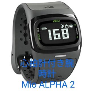 心拍計付き腕時計 Mio ALPHA 2(その他)