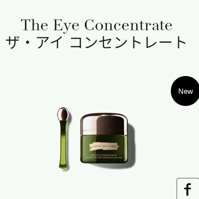 DE LA MER(ドゥラメール)の【新品・未使用・箱付】ドゥ・ラ・メール「ザ・アイ コンセントレート」サンプル コスメ/美容のスキンケア/基礎化粧品(アイケア/アイクリーム)の商品写真