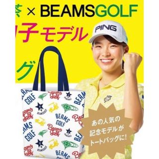 ビームス(BEAMS)の BEAMS トートバッグ 渋野日向子(トートバッグ)