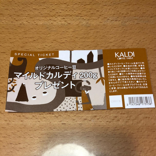 KALDI(カルディ)のカルディ　コーヒーチケット チケットの優待券/割引券(フード/ドリンク券)の商品写真