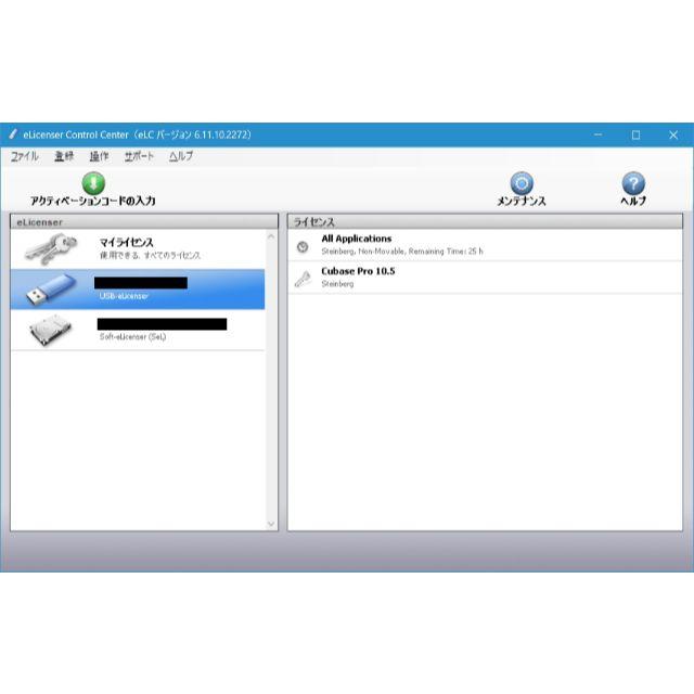 日本正規品 Cubase Pro 10.5 USB-eLicenser付属 3
