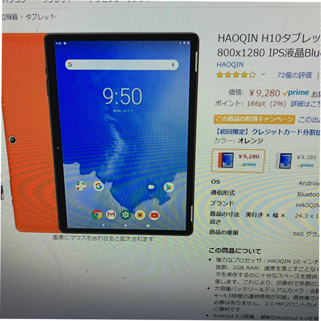 最終値下！ HAOQIN Hタブレット10.1 Android9.0 WiFi