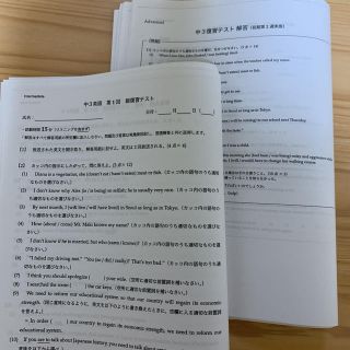 鉄緑会2017年度中2英語テキスト 問題集&解答 CD 復習&総復習テスト-