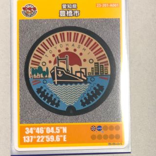 愛知県豊橋市　マンホールカード　2枚セット(その他)