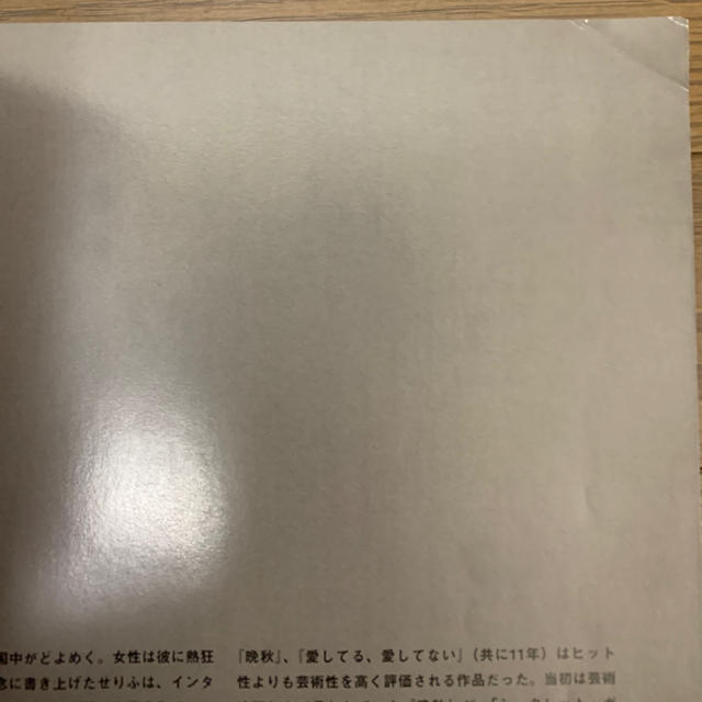 10asia＋star 日本ver ヒョンビン BIGBANG特集 雑誌 写真集 エンタメ/ホビーのタレントグッズ(男性タレント)の商品写真