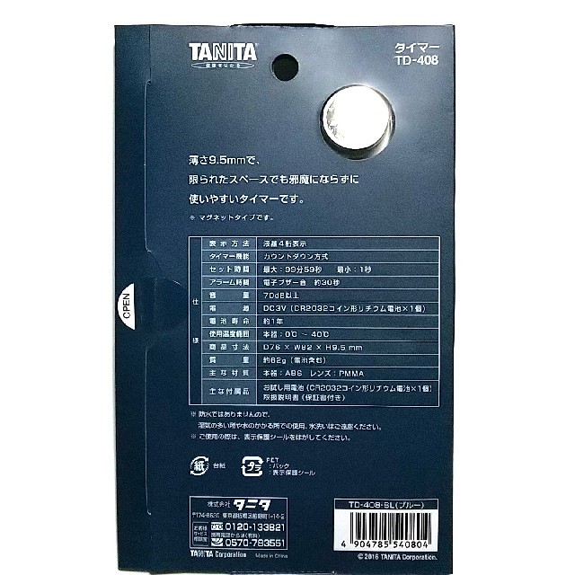 TANITA(タニタ)の送料込　タニタ　キッチンタイマー　薄型　TD-408　新品未開封　 インテリア/住まい/日用品のキッチン/食器(収納/キッチン雑貨)の商品写真