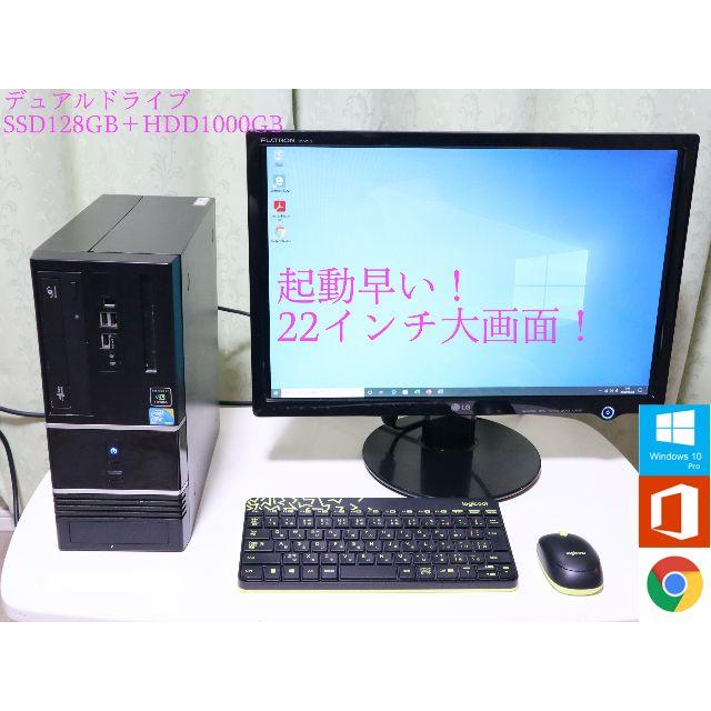 デスクトップPC・コスパ抜群