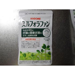 カゴメ(KAGOME)のカゴメ　スルフォラファン（１袋９３粒）　KAGOME(その他)