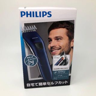 フィリップス(PHILIPS)のPHILIPS　フィリップス　バリカン 丸刈り ブルー QC5125/15(メンズシェーバー)