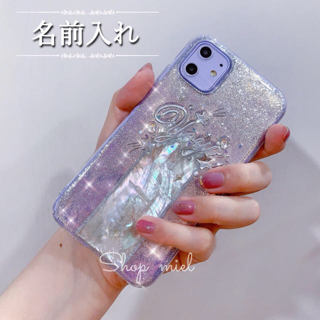 名前入り♡キラキラシェルフラワー✨淡色✨フレーク♡スマホケース ハンドメイド