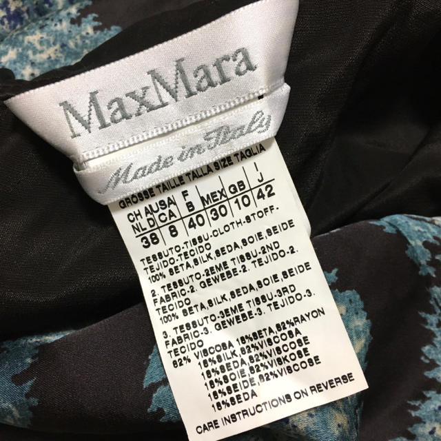 Max Mara(マックスマーラ)のマックスマーラ 最上位ライン シルクスカート レディースのスカート(ひざ丈スカート)の商品写真