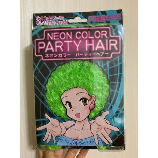 アフロ★ネオンヘアー★新品未使用(小道具)