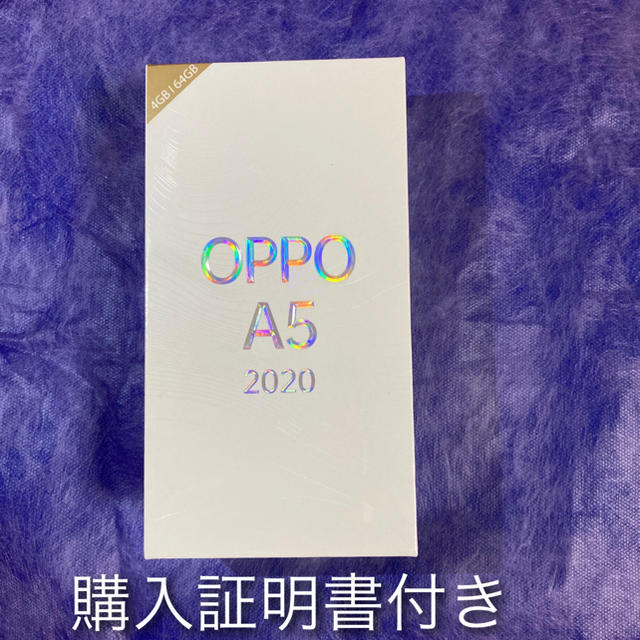 OPPO A5 2020 ブルー SIMフリー 64GB 未開封品 購入証明書付
