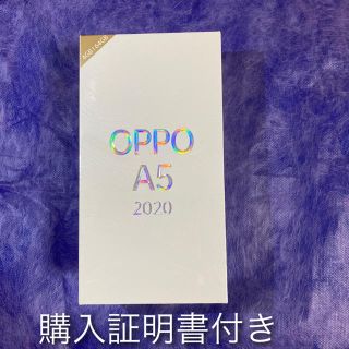 ラクテン(Rakuten)のOPPO A5 2020 ブルー SIMフリー 64GB 未開封品 購入証明書付(スマートフォン本体)