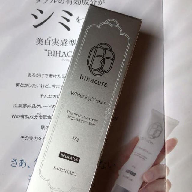 自然派研究所】ビハキュア BIHACURE 薬用美白クリーム