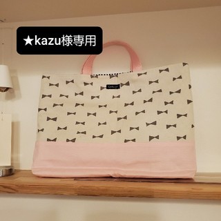 【kazuさま専用】ハンドメイド　レッスンバッグ(バッグ/レッスンバッグ)