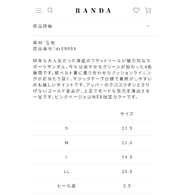 RANDA(ランダ)のRANDA リボンスポーツサンダル レディースの靴/シューズ(サンダル)の商品写真