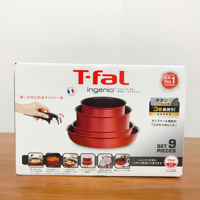 インジニオネオ　IH ルビーエクセレンス　セット9 新品　匿名配送鍋/フライパン