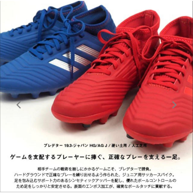 adidas(アディダス)の新品！半額以下！アディダス　ジュニア用　サッカースパイク◇２４．０ｃｍ◇赤色系 スポーツ/アウトドアのサッカー/フットサル(シューズ)の商品写真