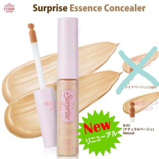 エチュードハウス(ETUDE HOUSE)のコンシーラー(ナチュラルベージュ)(コンシーラー)