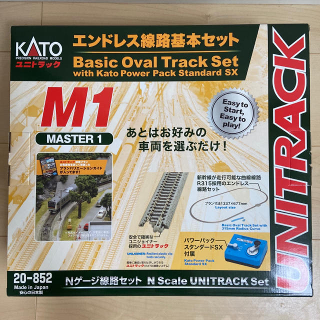 Nゲージ KATO 20-852 ユニトラック M1 基本セット 使用極少 美品