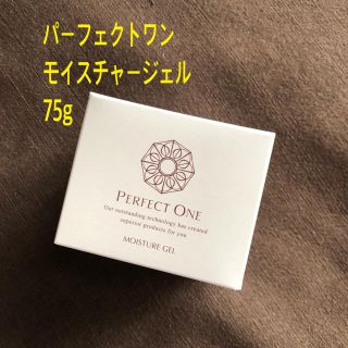 パーフェクトワン(PERFECT ONE)のパーフェクトワン モイスチャージェル 75g(オールインワン化粧品)