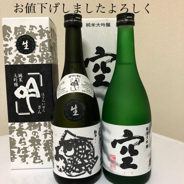 店舗 大阪 蓬莱泉 吟 空 日本酒 psikologi-metamorfosa.com